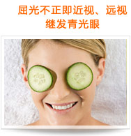 屈光不正（即近視、遠視）繼發(fā)青光眼