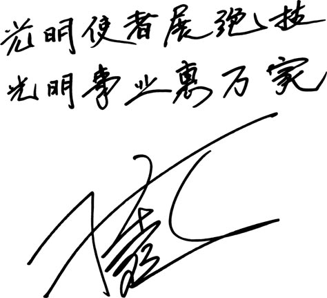 新加坡全國(guó)眼科中心行政院長(zhǎng)韋秀麗女士一行與廈門(mén)眼科中心簽定近視眼臨床基礎(chǔ)研究等合作項(xiàng)目