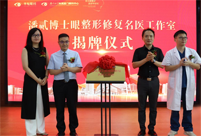 廈門(mén)眼科中心